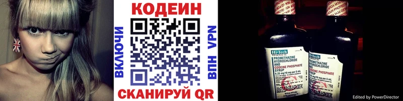 наркошоп  Малмыж  darknet клад  Codein Purple Drank 