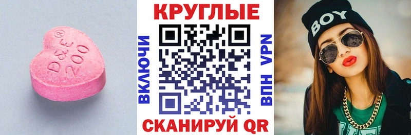 Ecstasy 300 mg  Малмыж 