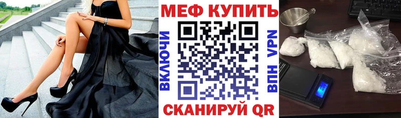 МЯУ-МЯУ мяу мяу  где купить   Малмыж 