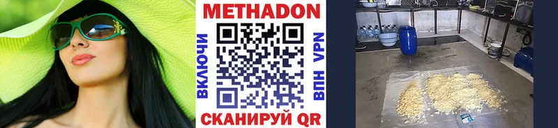 МЕТАДОН VHQ  где купить наркоту  Малмыж 