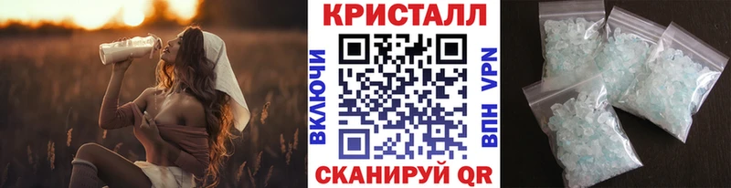 Метамфетамин кристалл  где купить наркоту  Малмыж 